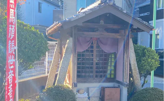 Bato Kannon in Ueda, Tempaku Ward, Nagoya — A Quiet Roadside Faith, Japan