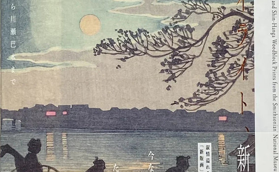 From Ukiyo-e to Yokohama Photography — How Japan Was Designed to Be Seen