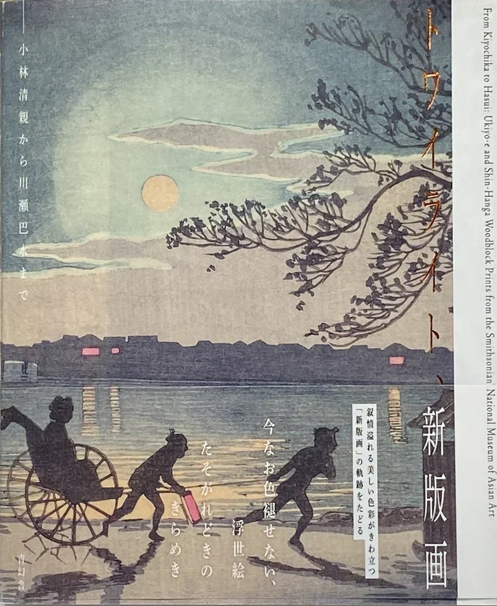 From Ukiyo-e to Yokohama Photography — How Japan Was Designed to Be Seen - Japanstones.shop