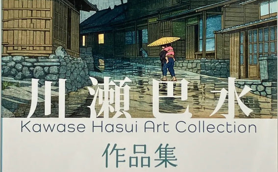 Hasui Kawase and Stone Lanterns: A Natural Part of Japanese Scenery, Vol. 2
