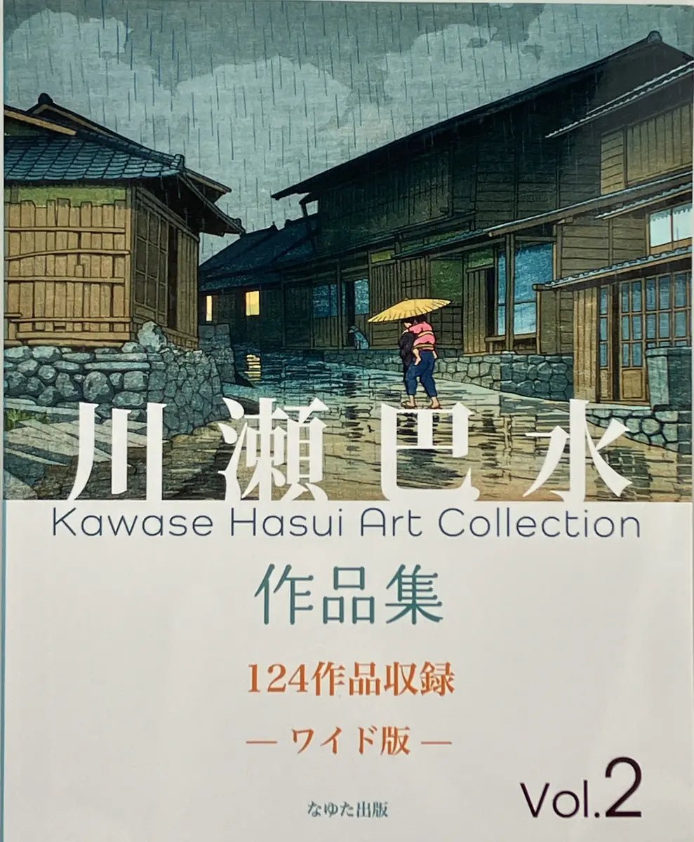 Hasui Kawase and Stone Lanterns: A Natural Part of Japanese Scenery, Vol. 2 - Japanstones.shop