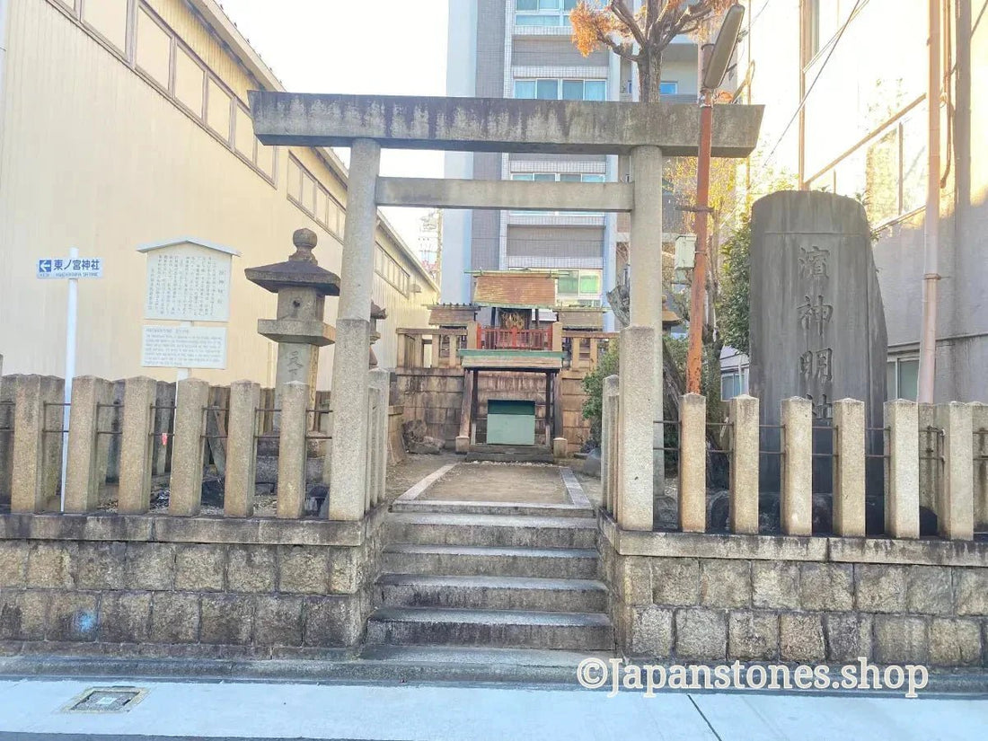Nagoya, Japan Shrine Visit Report 2025 Mizuho No.29 Hamashin Shrine - Japanstones.shop