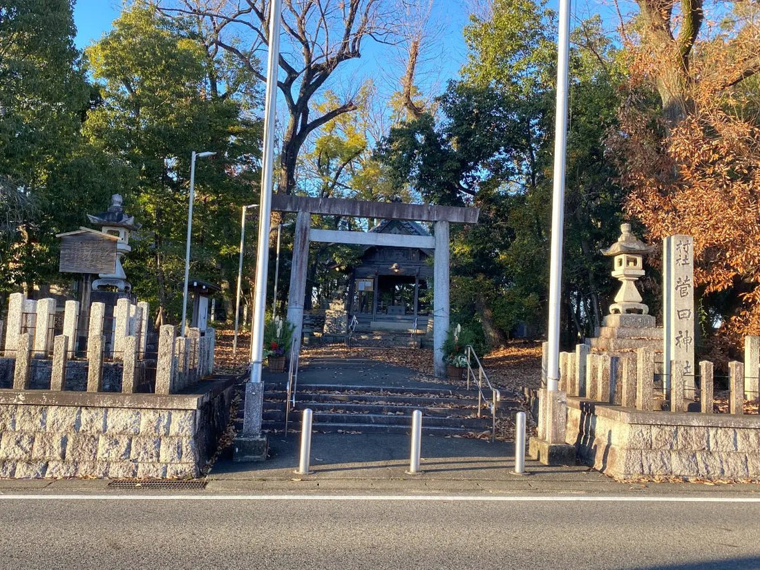 Nagoya, Japan Shrine Visit Report 2025 Tenpaku No.1 Sugata Shrine - Japanstones.shop