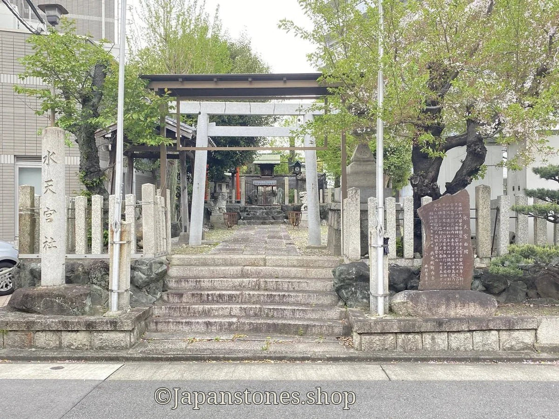 Nagoya, Japan Shrine Visit Report 2026 Atsuta No.19 Suitengu-sha - Japanstones.shop