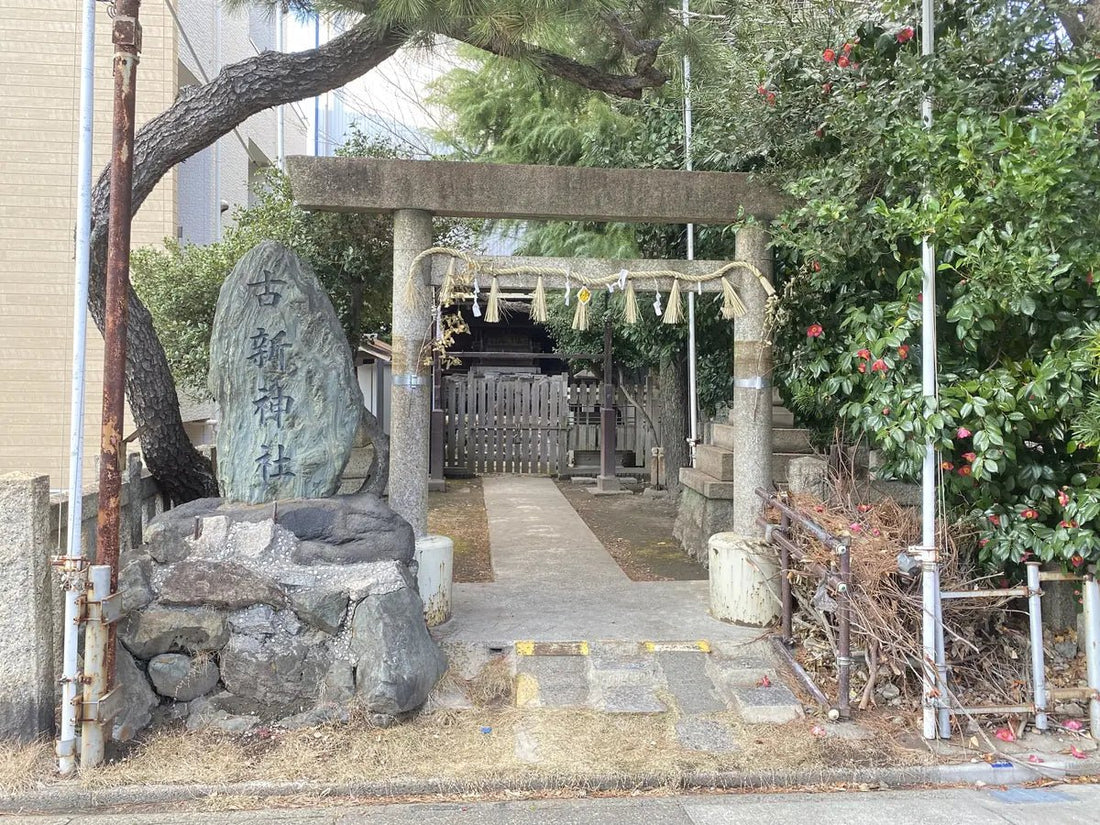 Nagoya, Japan Shrine Visit Report 2026 Atsuta No.4 Koshin Jinja - Japanstones.shop