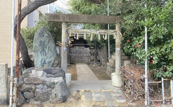 Nagoya, Japan Shrine Visit Report 2026 Atsuta No.4 Koshin Jinja
