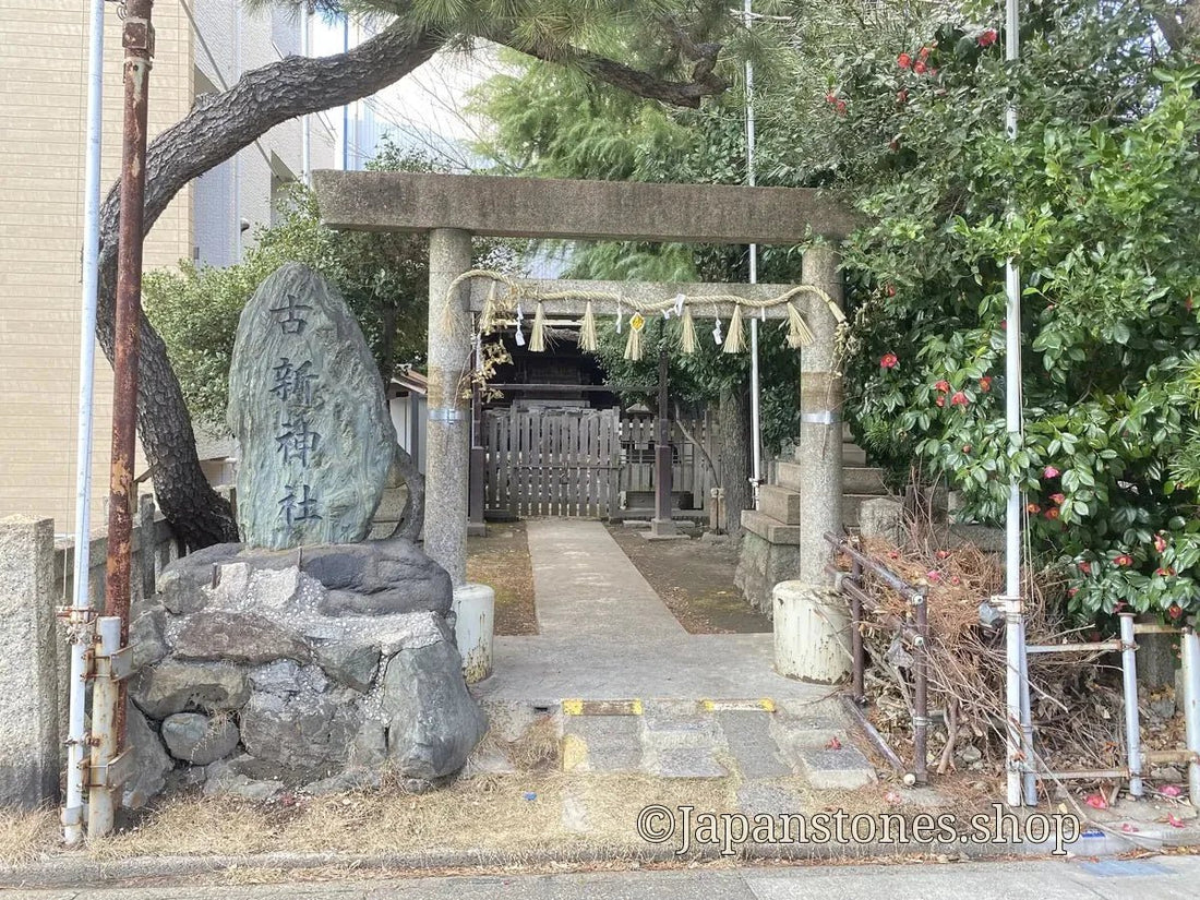 Nagoya, Japan Shrine Visit Report 2026 Atsuta No.4 Koshin Jinja - Japanstones.shop