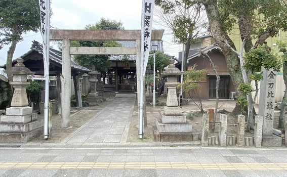 Nagoya, Japan Shrine Visit Report 2026 Atsuta No.5 Kotohirasha