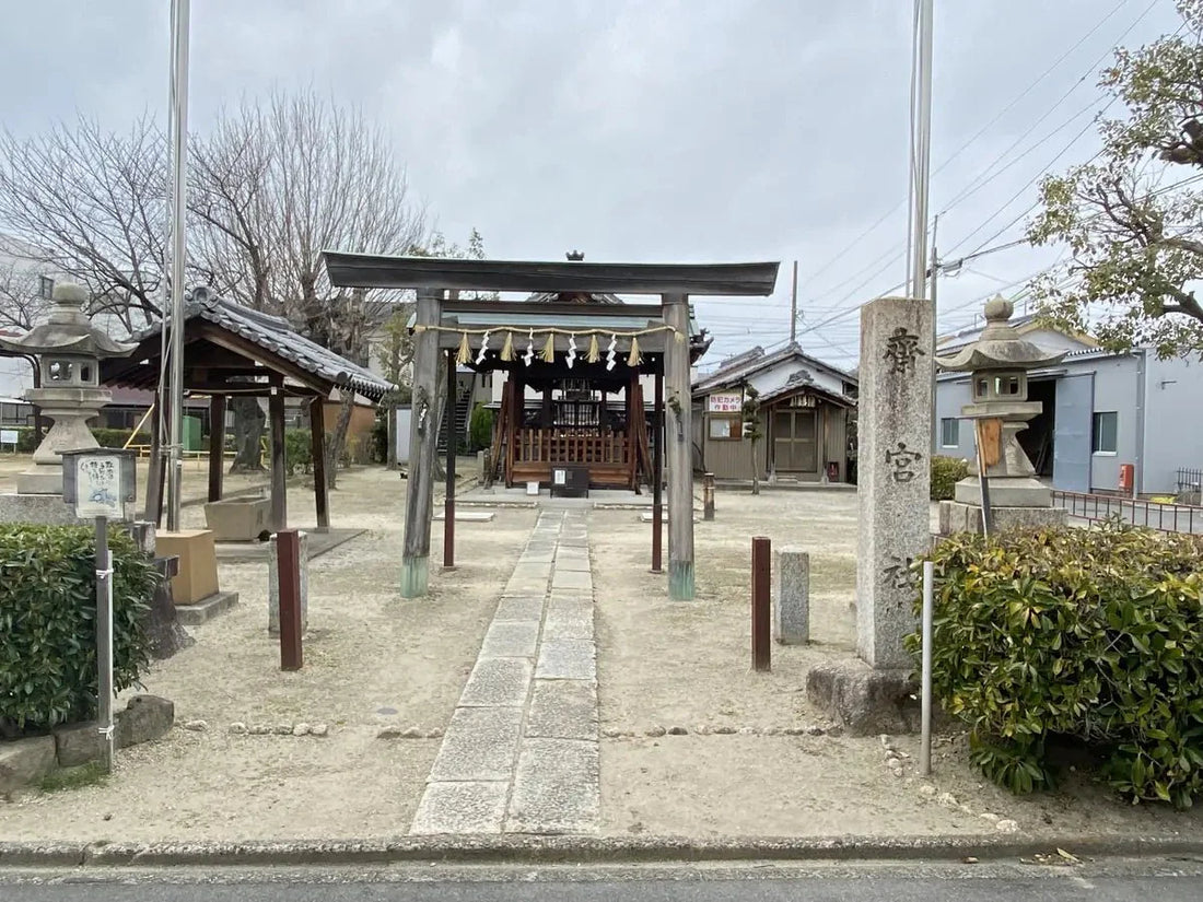 Nagoya, Japan Shrine Visit Report 2026 Atsuta No.8 Saigusha - Japanstones.shop