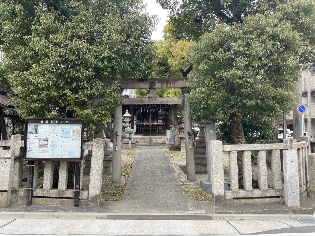 Nagoya, Japan Shrine Visit Report 2026 Atsuta No.9 Sakurada Jinja - Japanstones.shop