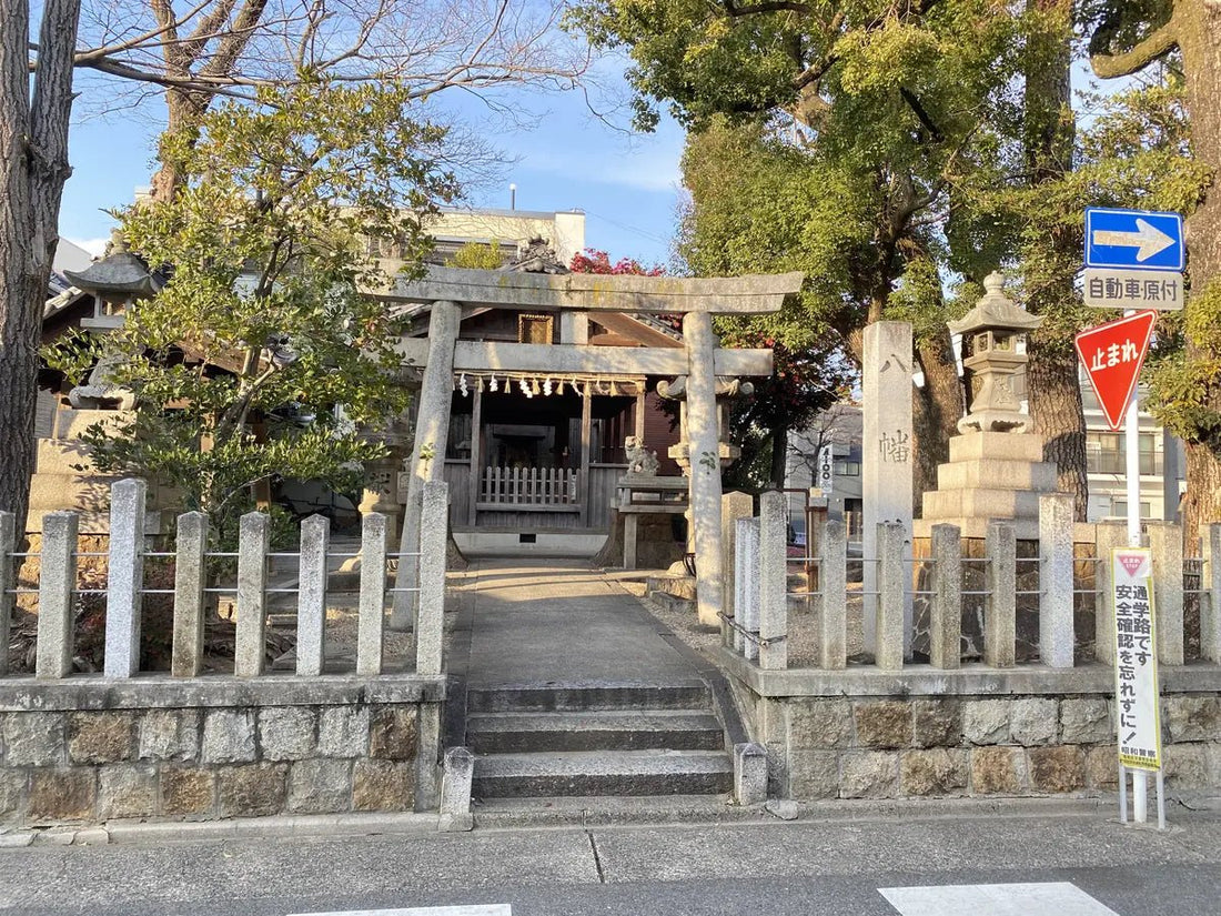 Nagoya, Japan Shrine Visit Report 2026 Showa No.14 Ikebata Hachimansha - Japanstones.shop