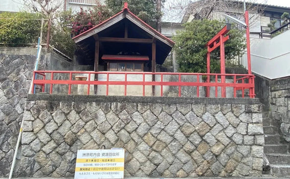 Nagoya, Japan Shrine Visit Report 2026 Showa No.20 Hachidai Ryuohsha