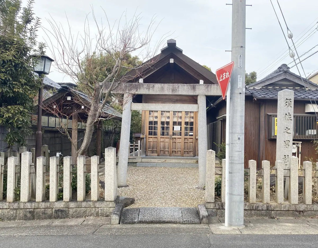 Nagoya, Japan Shrine Visit Report 2026 Showa No.21 Susanoo Jinja Shiomi - Japanstones.shop