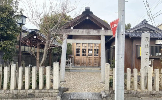 Nagoya, Japan Shrine Visit Report 2026 Showa No.21 Susanoo Jinja Shiomi