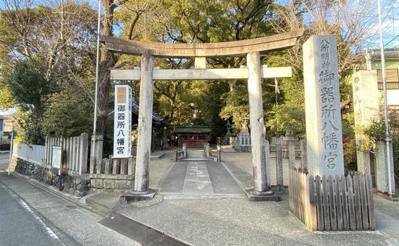 Nagoya, Japan Shrine Visit Report 2026 Showa No.7 Gokiso Hachiman-gu