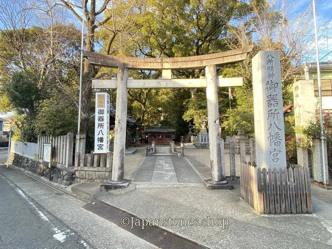 Nagoya, Japan Shrine Visit Report 2026 Showa No.7 Gokiso Hachiman-gu - Japanstones.shop