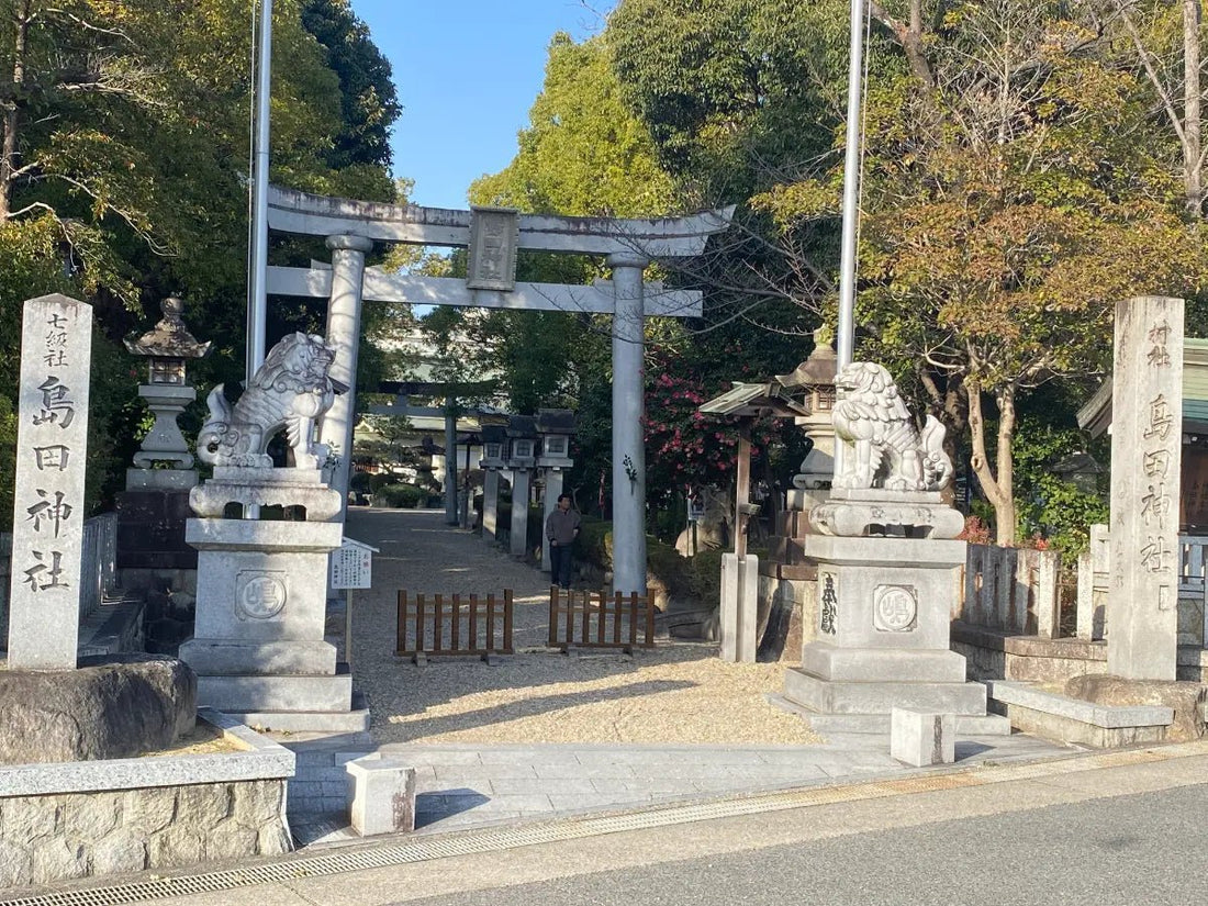 Nagoya, Japan Shrine Visit Report 2026 Tenpaku No.10 Shimada Jinja - Japanstones.shop
