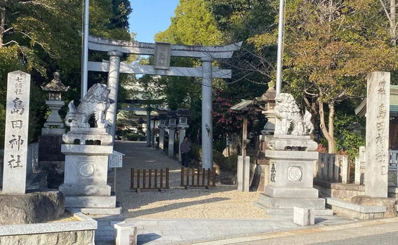 Nagoya, Japan Shrine Visit Report 2026 Tenpaku No.10 Shimada Jinja