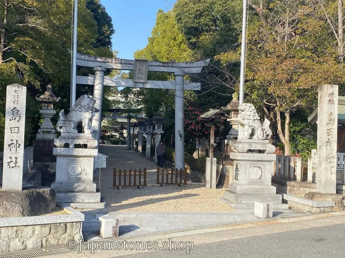 Nagoya, Japan Shrine Visit Report 2026 Tenpaku No.10 Shimada Jinja - Japanstones.shop