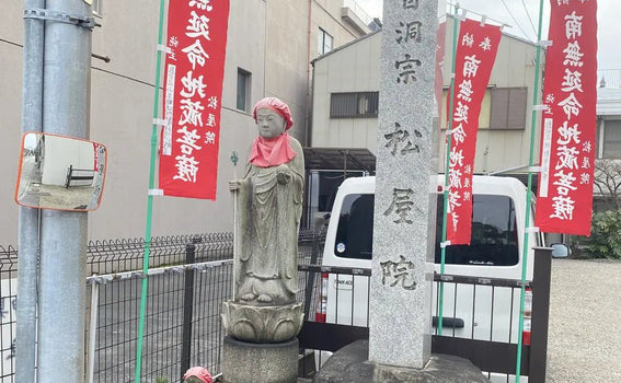 Nagoya, Japan Temple Visit Report 2026 Atsuta No.2 Shouokuin Stone Jizo