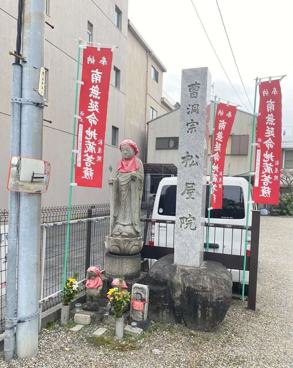 Nagoya, Japan Temple Visit Report 2026 Atsuta No.2 Shouokuin Stone Jizo - Japanstones.shop