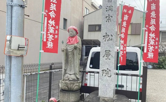 Nagoya, Japan Temple Visit Report 2026 Atsuta No.2 Shouokuin Stone Jizo