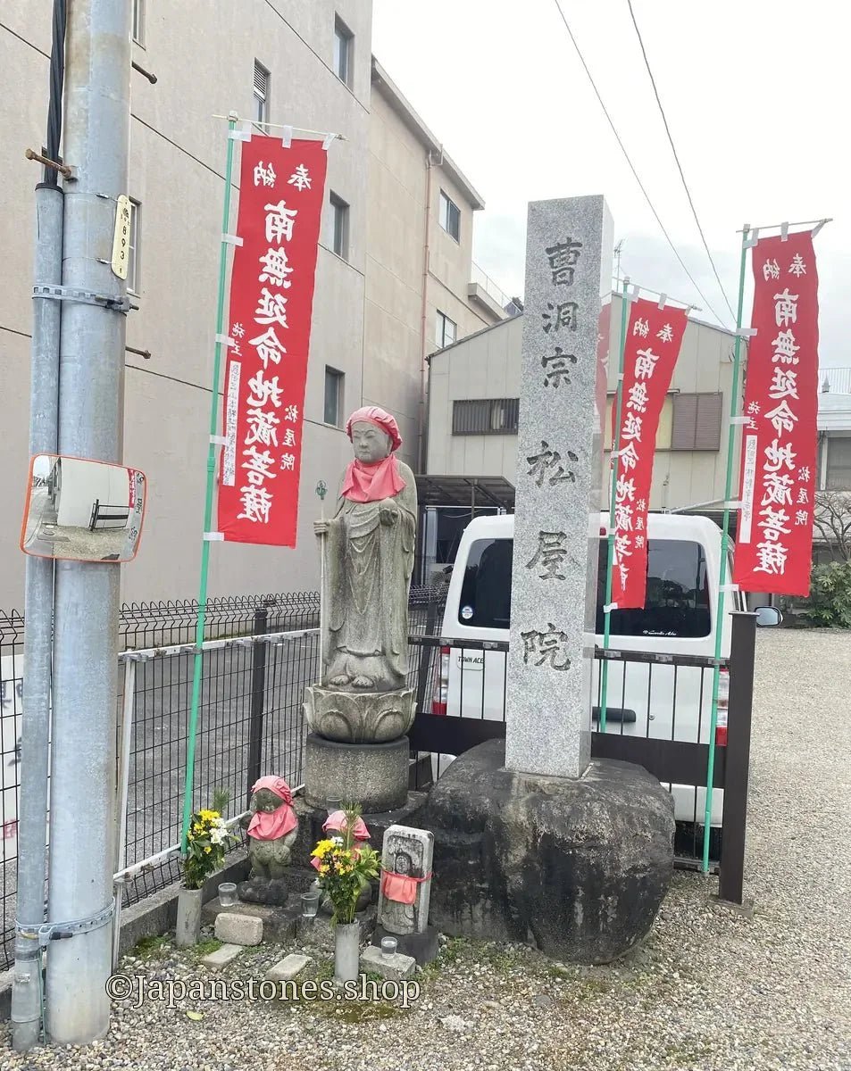Nagoya, Japan Temple Visit Report 2026 Atsuta No.2 Shouokuin Stone Jizo - Japanstones.shop