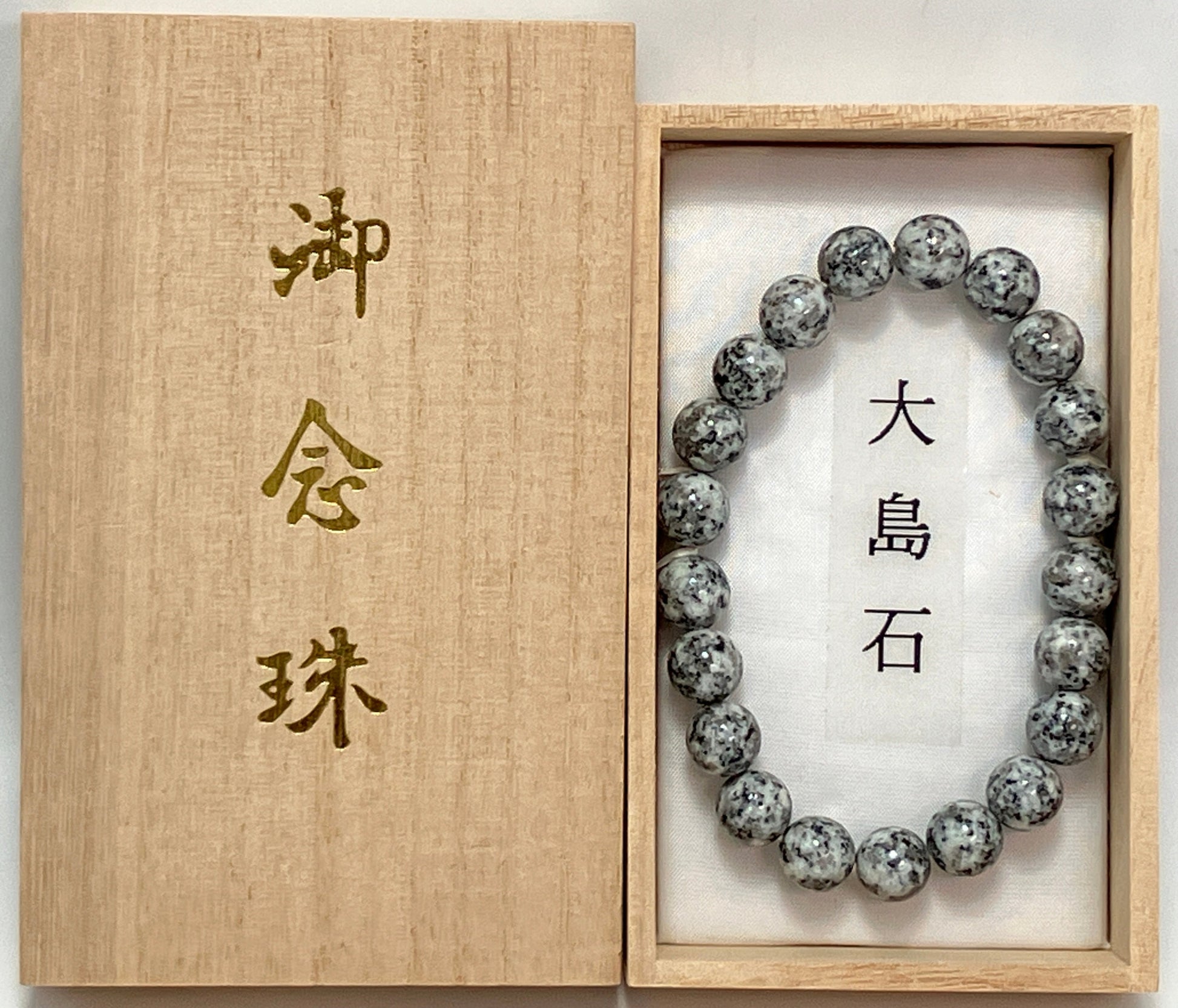 Oshima Stone Mala Beads Juzu Bracelet Buddhist