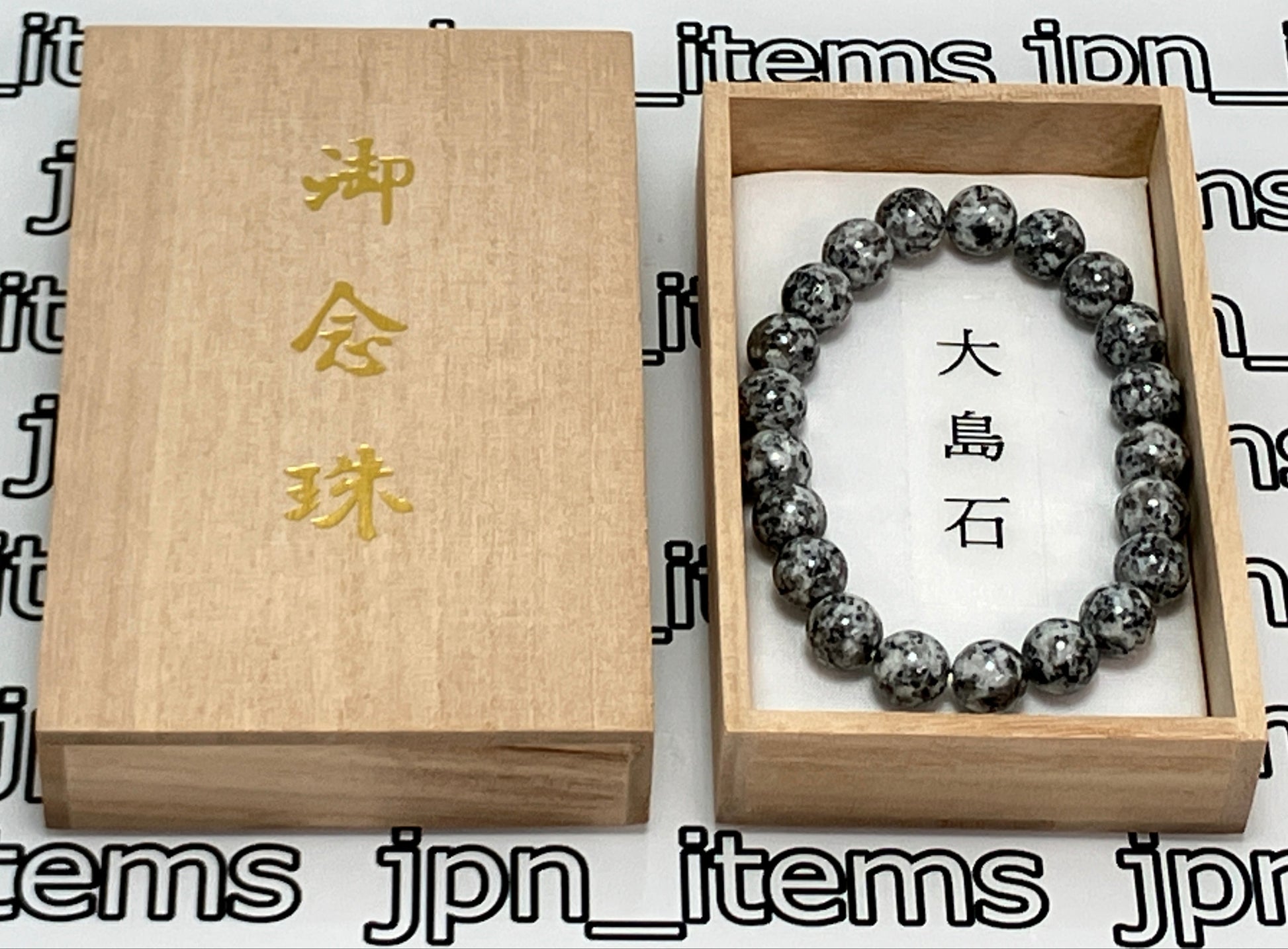 Oshima Stone Mala Beads Juzu Bracelet Buddhist