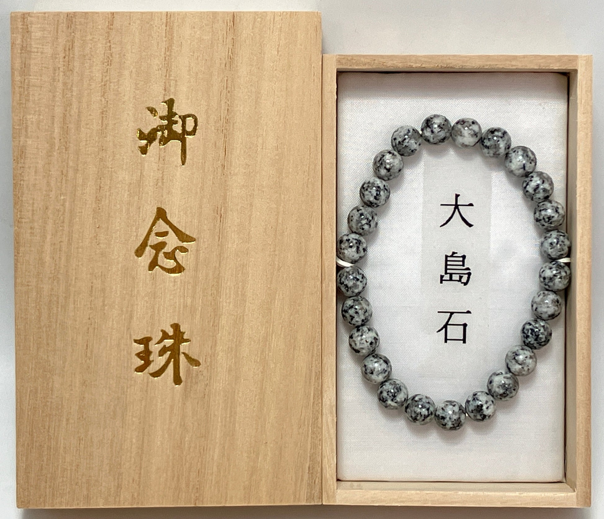 Oshima Stone Mala Beads Juzu Bracelet