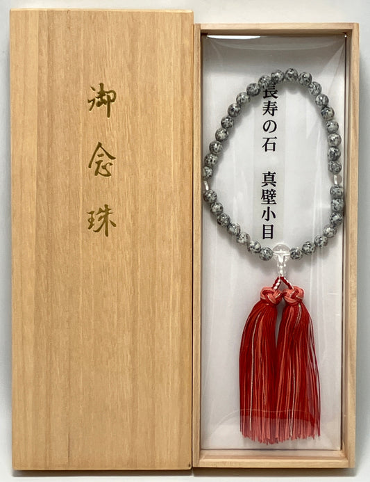 Makabe Stone Buddhist Prayer Beads Juzu
