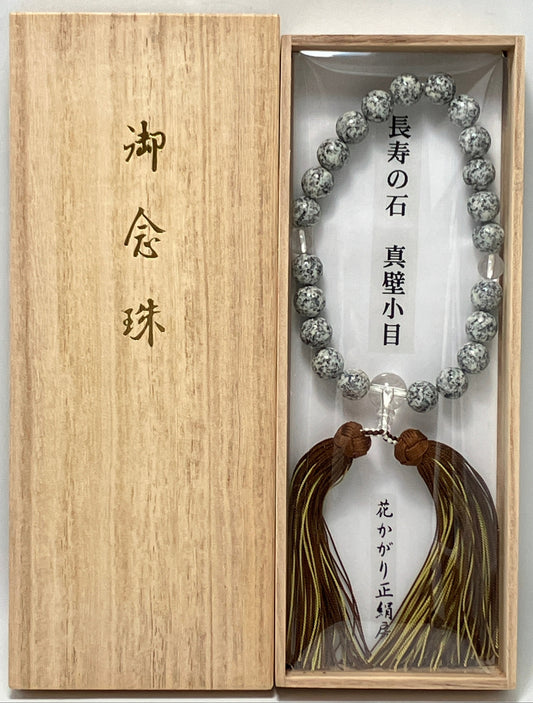 Makabe Stone Buddhist Prayer Beads Juzu
