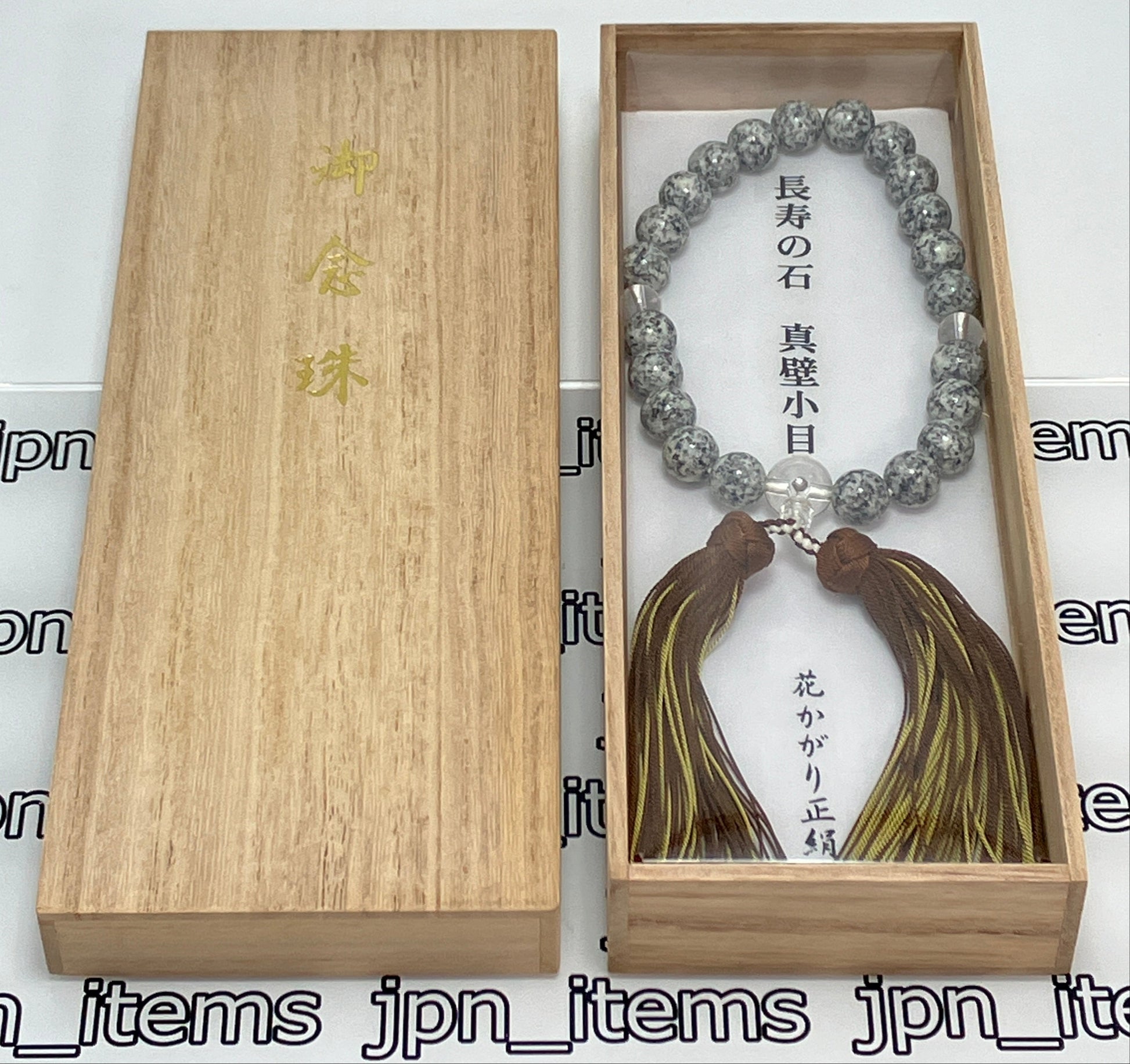 Makabe Stone Buddhist Prayer Beads Juzu