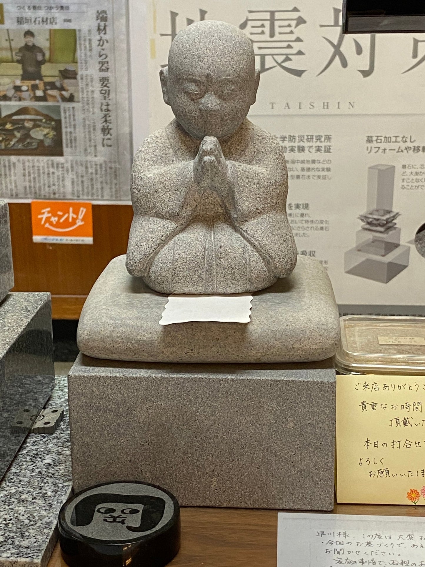 stone - japanstones.shop