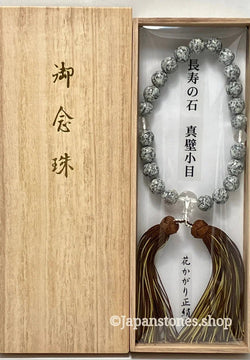 For Men Makabe Stone Buddhist Prayer Beads Juzu Japanese Mala Beads 13mm