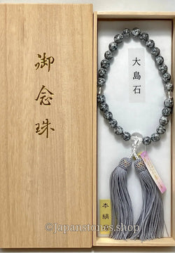 For Men Oshima Stone Buddhist Prayer Beads Juzu Japanese Mala Beads 10mm Kyoto