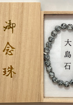 For Women Oshima Stone Mala Beads Juzu Bracelet Buddhist Japanese 8mm Kyoto