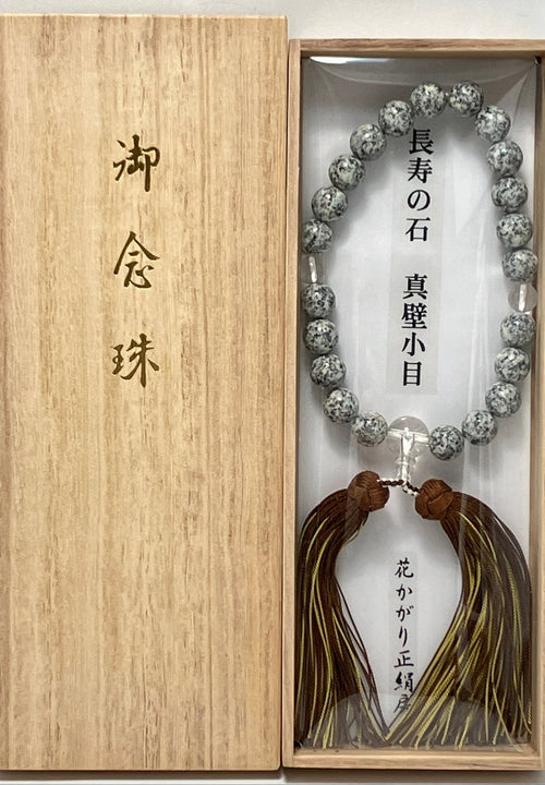 For Men Makabe Stone Buddhist Prayer Beads Juzu Japanese Mala Beads 13mm